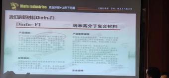 新技術(shù)，新材料在設(shè)備維護中的應(yīng)用4.jpg