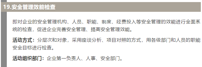 焦化安全管理怎么做？這19個(gè)錦囊送給你！6.jpg