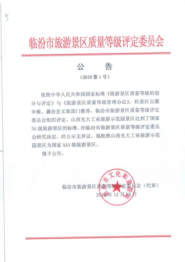 光大焦化大變臉！成了國(guó)家AAA級(jí)旅游景區(qū)2.jpg
