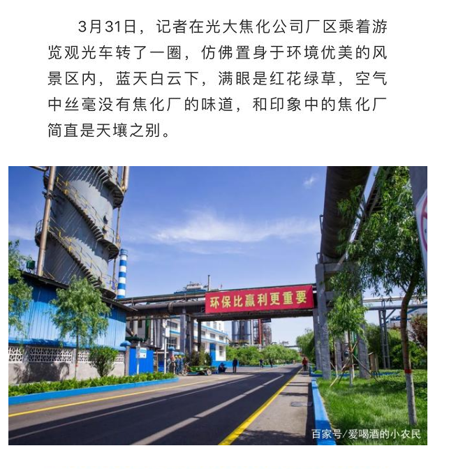 光大焦化大變臉！成了國(guó)家AAA級(jí)旅游景區(qū)4.jpg