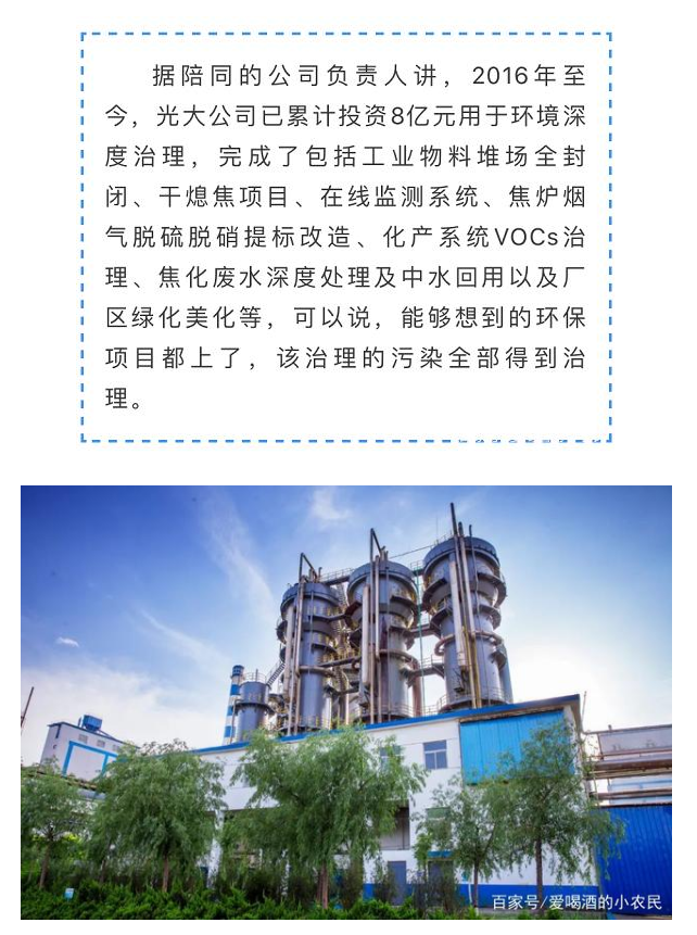 光大焦化大變臉！成了國(guó)家AAA級(jí)旅游景區(qū)7.jpg