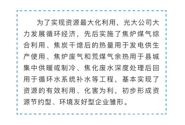 光大焦化大變臉！成了國(guó)家AAA級(jí)旅游景區(qū)11.jpg